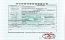 帽子工廠對(duì)外貿(mào)易經(jīng)營者備案登記表